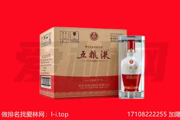 芦溪县回收陈年五粮液.jpg