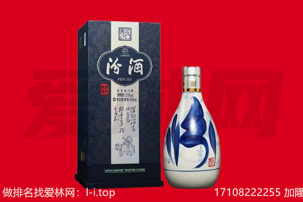 芦溪县回收汾酒.jpg