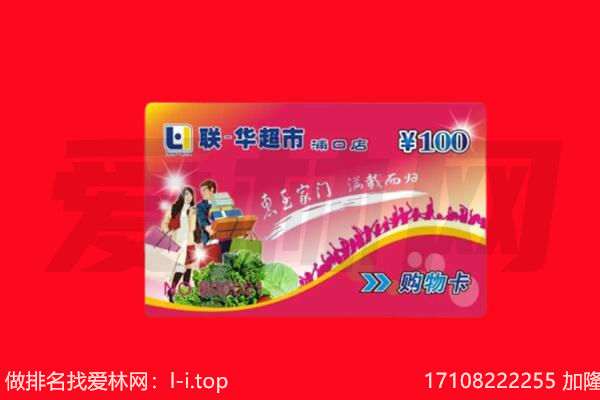 芦溪县购物卡回收.jpg
