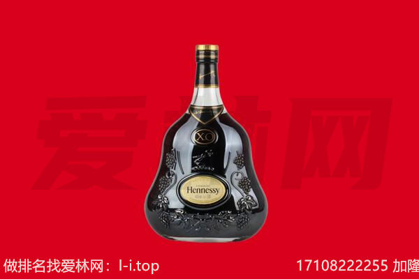 芦溪县回收轩尼诗